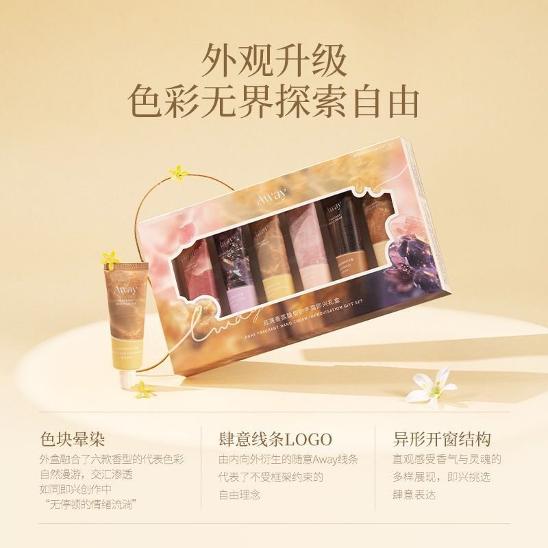 且遇Away香氛馥郁护手霜礼盒持久留香滋润防干燥秋冬,淘宝优惠券,粉丝福利购,淘宝优惠卷