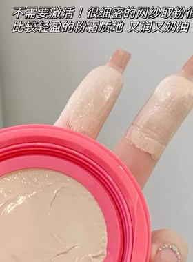 PL看不见气垫粉色情人节限定滋润混干皮奶油肌不易脱妆恋火正品