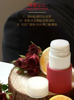 第三宇宙香体膏止汗露