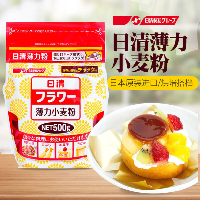 包邮！日清日本进口薄力小麦粉低筋面粉蛋糕天妇罗粉烘焙原料500g,淘宝优惠券,粉丝福利购,淘宝优惠卷