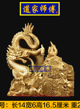 道家师傅避火龙化解厨房在西北