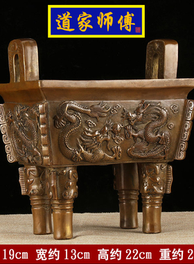 道家师傅全铜双龙四足方鼎香炉