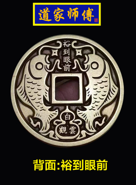 道家师傅纯铜招财进宝暗财位摆件