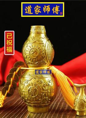 道家师傅化解正西厕所铜八卦葫芦