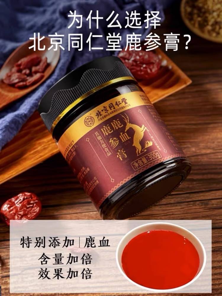 北京同仁堂鹿血鹿参膏胎膏调女理性鹿胎胶囊非经月不痛闭 - 图2