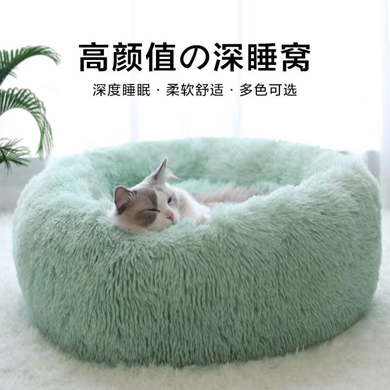 猫窝冬季保暖狗窝幼猫睡觉垫子猫咪窝狗床四季通用睡垫宠物窝用品,淘宝优惠券,粉丝福利购,淘宝优惠卷