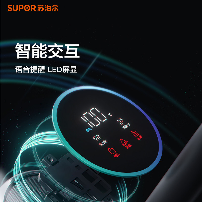 苏泊尔无线吸拖一体机家用洗地机 supor苏泊尔健生洗地机