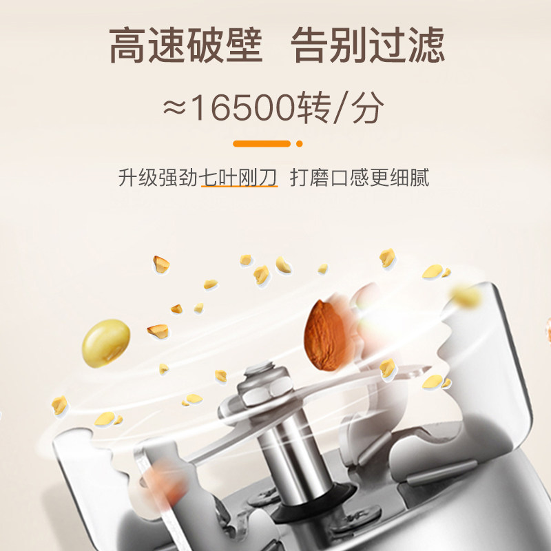 苏泊尔家用全自动免煮小型豆浆机 supor苏泊尔健生豆浆机