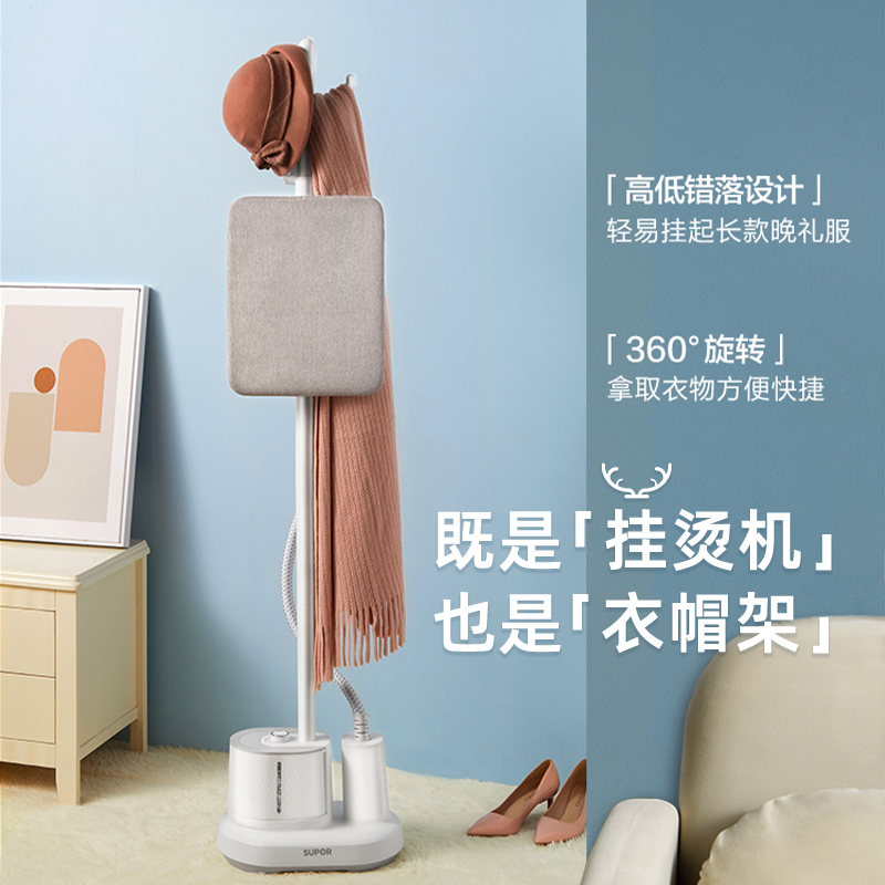苏泊尔家用蒸汽小型立式挂烫机 supor苏泊尔健生挂烫机