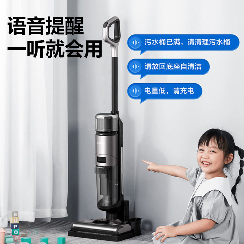 苏泊尔无线吸拖一体机家用洗地机 supor苏泊尔健生洗地机
