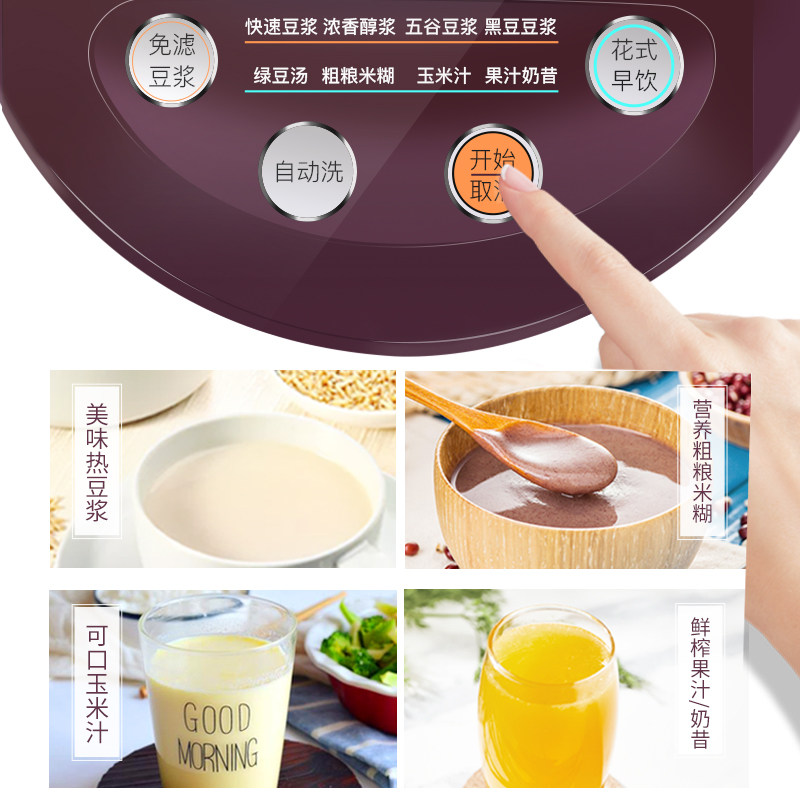 苏泊尔家用全自动免煮小型豆浆机 supor苏泊尔健生豆浆机