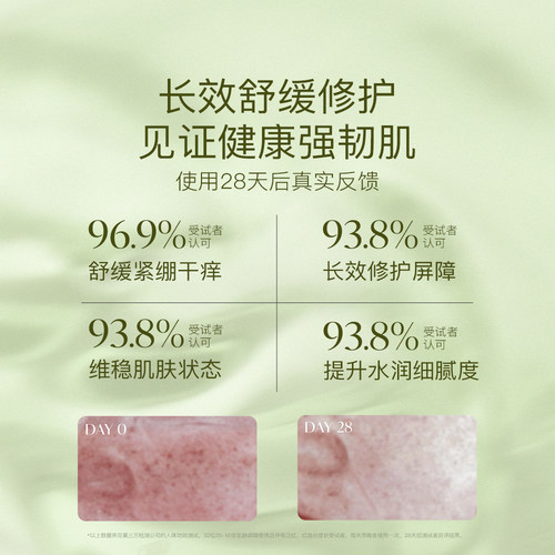 天露芬舒缓修护精华油15ml干皮敏感肌保湿修红35ml - 图2