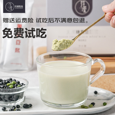 孕妇专用孕期排卵无糖无蔗糖低卡纯黑豆豆浆粉早餐家用小袋无添加