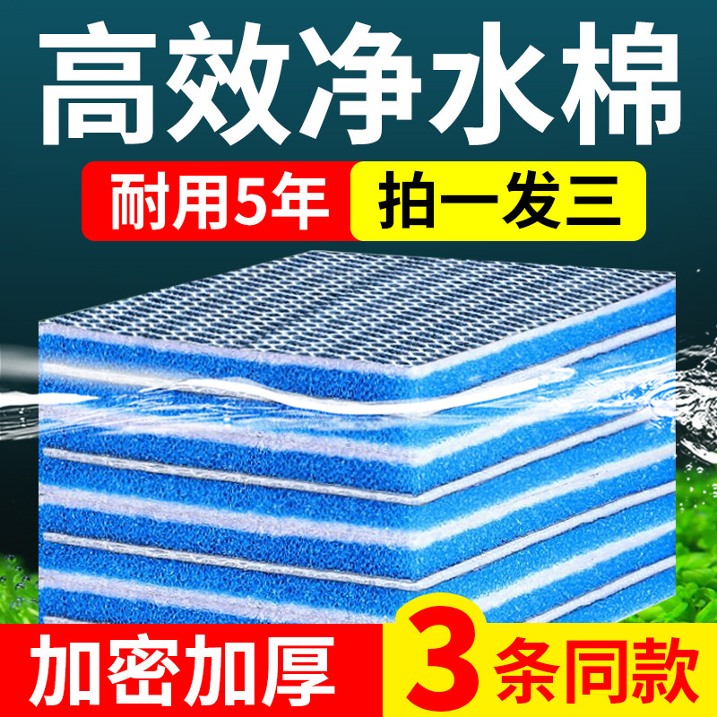 鱼缸无胶过滤棉高密度8D加厚净水魔毯内置过滤材料洗不烂养鱼专用,淘宝优惠券,粉丝福利购,淘宝优惠卷