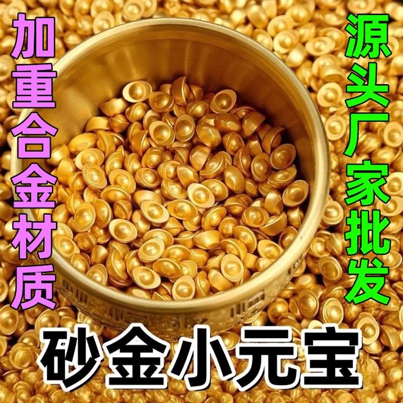 实心沙金小元宝招财进宝桌面摆件礼品百福米缸黄铜聚宝盆迷你金条,淘宝优惠券,粉丝福利购,淘宝优惠卷