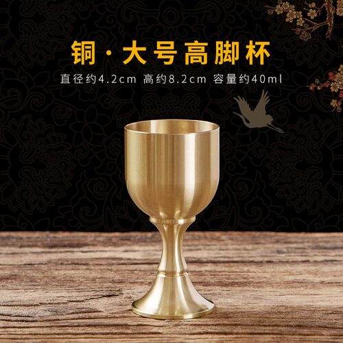 黄铜供水杯铜财神供酒杯家用桌前供奉水杯佛前菩萨佛堂供杯小号 - 图1