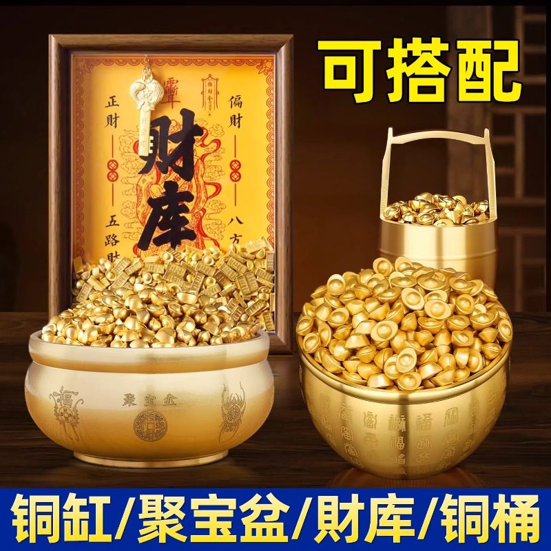 实心沙金小元宝招财进宝桌面摆件礼品百福米缸黄铜聚宝盆迷你金条,淘宝优惠券,粉丝福利购,淘宝优惠卷
