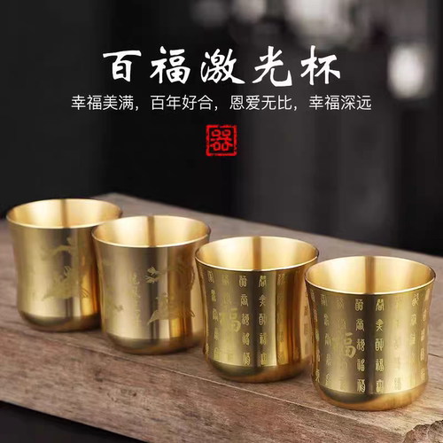 黄铜百福酒杯茶杯家用办公室摆件龙凤呈祥茶杯仿古高档小茶杯水杯 - 图0