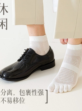 夏天超薄款纯棉五指袜子男短袜