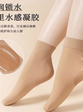 硅胶袜脚后跟保护套防裂袜子