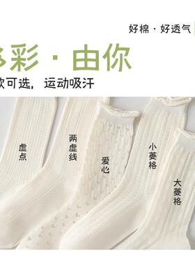 袜子女夏季中筒袜薄款白色月子袜网眼透气堆堆袜ins潮无骨长筒袜