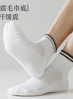 中筒袜条纹男士袜网眼透气95%棉