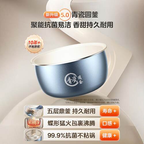 美的电饭煲家用5升大容量3-8人不粘青瓷陶瓷内胆多功能智能电饭锅 - 图0
