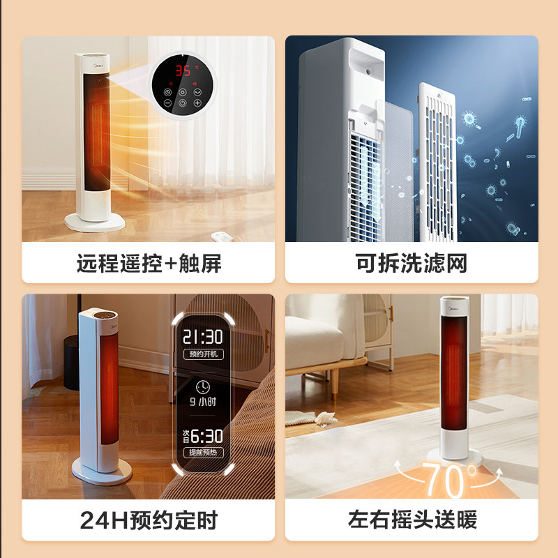 美的取暖器暖风机家用节能电暖器轻音小太阳取暖神器冬季24年新款,淘宝优惠券,粉丝福利购,淘宝优惠卷