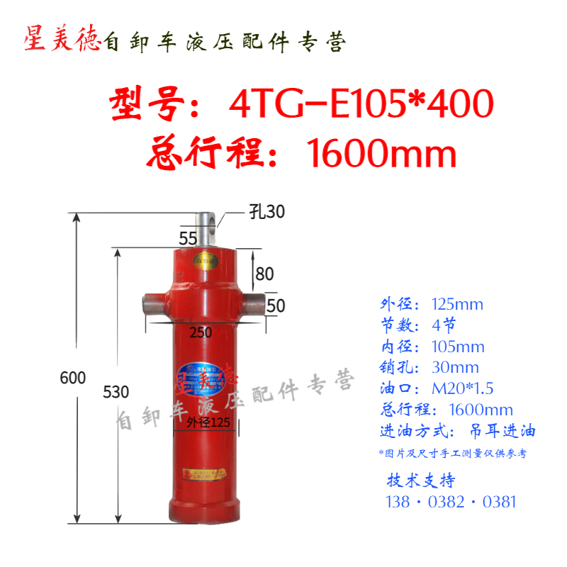 自卸车液压油顶油缸液压缸伸缩式套筒农用车液压油缸大全3TG90-u. - 图3