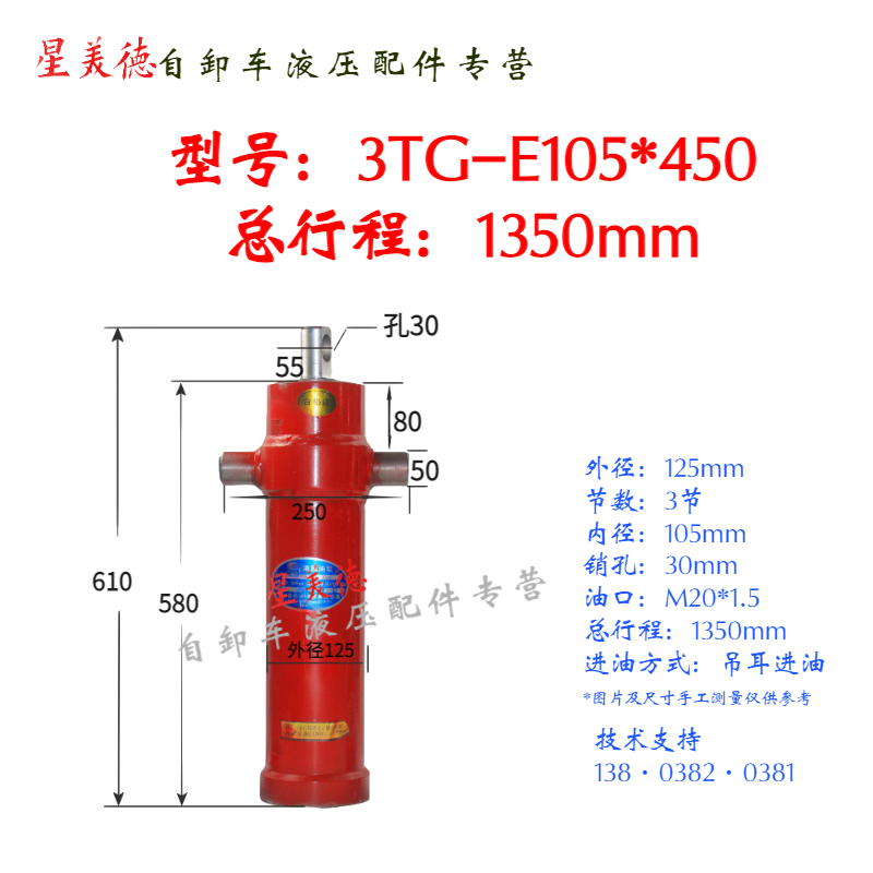 自卸车液压油顶油缸液压缸伸缩式套筒农用车液压油缸大全3TG90-u. - 图1