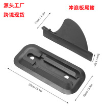 Cross border inflatable kayak paddle board tail rudder 4-inch large rudder inserts buckle-type water steering balance fish fin shallow water plate tail fin