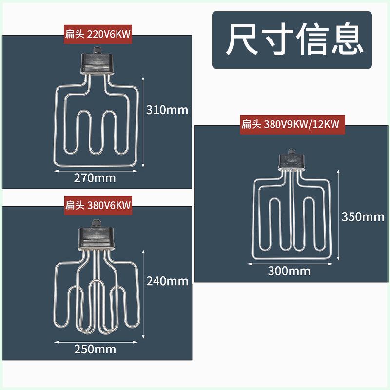 蒸饭车机柜蒸箱发热管T型电加热管棒扁头圆头 220V/380V/12KW/9/6-图2