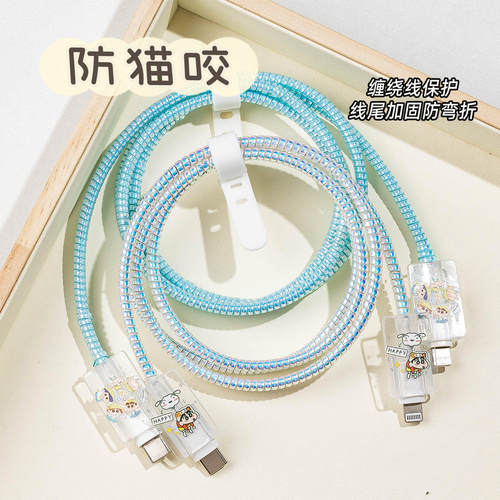 卡通蜡笔小新苹果40W充电器保护套透明17pro充电线保护套缠绕16/15手机数据线保护绳防折断iPad快充壳防猫咬 - 图1