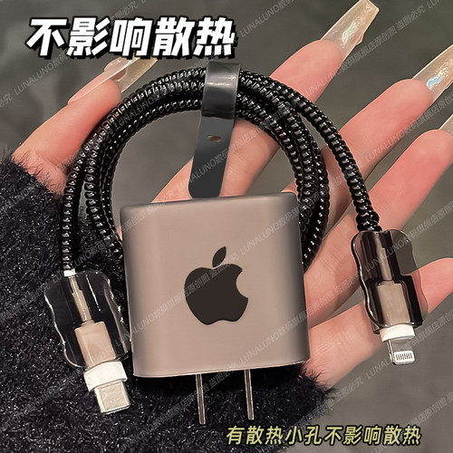 数据线保护套20W适用苹果17air充电器保护套16promax/15/14手机保护线iphone13plus壳快充防折断 - 图0