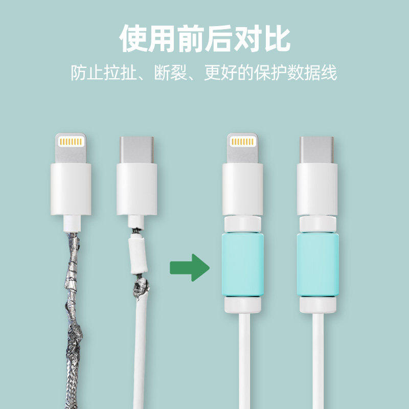 通用数据线保护套适用iPhone17充电线安卓小米/华为荣耀/vivo/OPPO手机线保护壳防折断USB/Type-C线断裂修复,淘宝优惠券,粉丝福利购,淘宝优惠卷