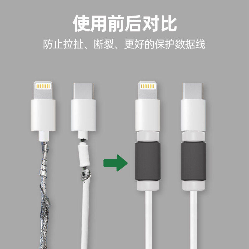 数据线保护扣适用苹果17/16咬线器安卓/小米/华为/oppo/vivo通用iPad充电线保护套防折断typec/USB手机线卡扣,淘宝优惠券,粉丝福利购,淘宝优惠卷