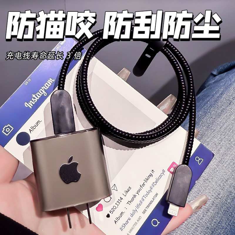 简约高级苹果充电器保护套适用17promax充电线保护套20Wiphone16数据线绕线器15充电头保护壳硅胶磨砂防折断,淘宝优惠券,粉丝福利购,淘宝优惠卷
