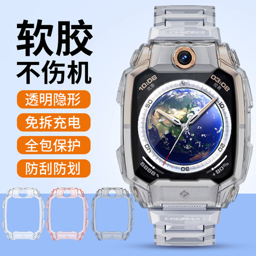 适用小天才电话手表z11保护壳透明Z6A/Z6S/Z6pro保护套z10/z9/z8/z7硅胶壳防摔儿童智能手表壳配件钢化膜 - 图2