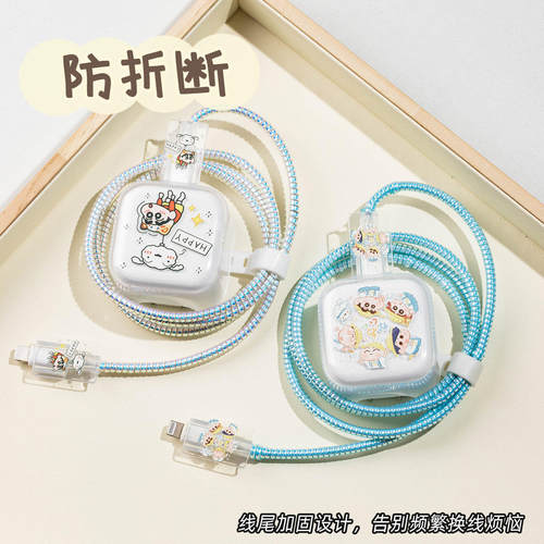 卡通蜡笔小新苹果40W充电器保护套透明17pro充电线保护套缠绕16/15手机数据线保护绳防折断iPad快充壳防猫咬 - 图3