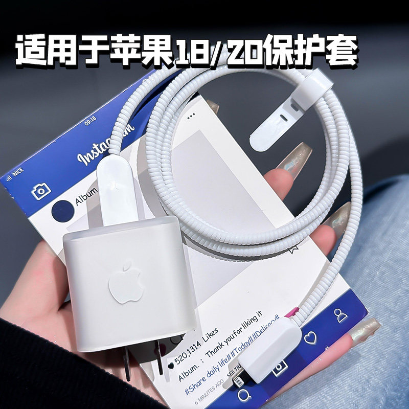 简约高级苹果充电器保护套适用17promax充电线保护套20Wiphone16数据线绕线器15充电头保护壳硅胶磨砂防折断,淘宝优惠券,粉丝福利购,淘宝优惠卷
