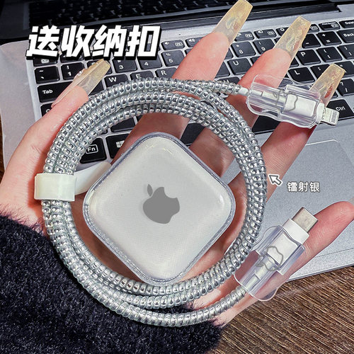 适用40W苹果17promax充电器保护套透明20WiPhone16充电线保护绳15数据线保护扣防折断14快充保护壳硅胶简约 - 图3