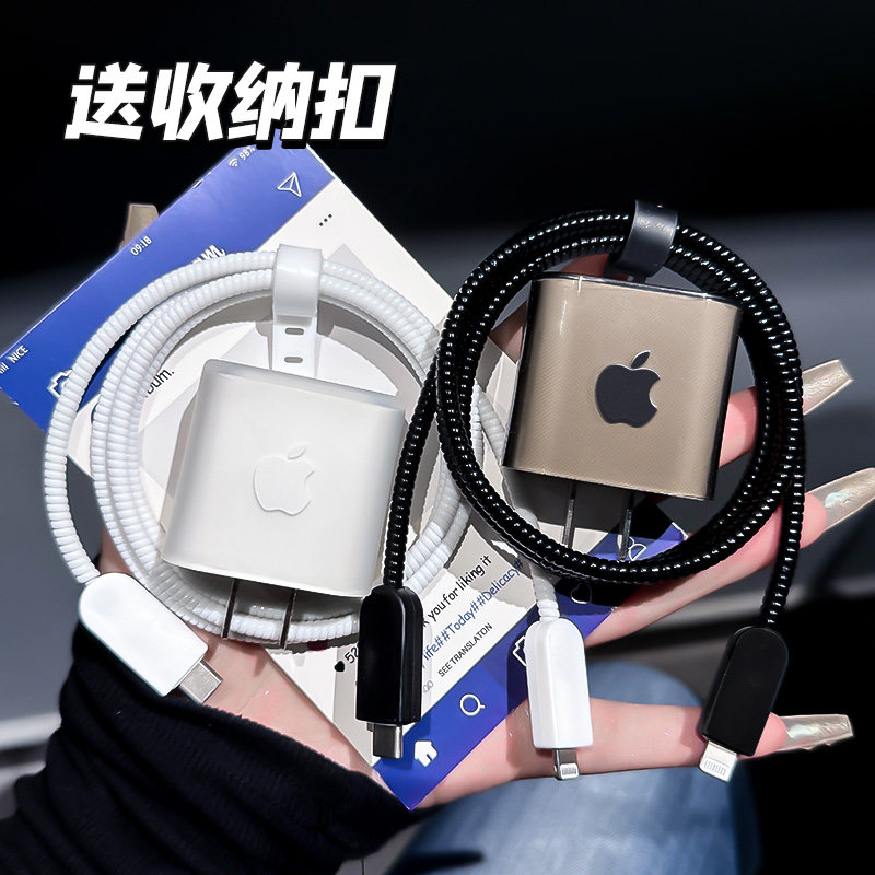 简约高级苹果充电器保护套适用17promax充电线保护套20Wiphone16数据线绕线器15充电头保护壳硅胶磨砂防折断,淘宝优惠券,粉丝福利购,淘宝优惠卷