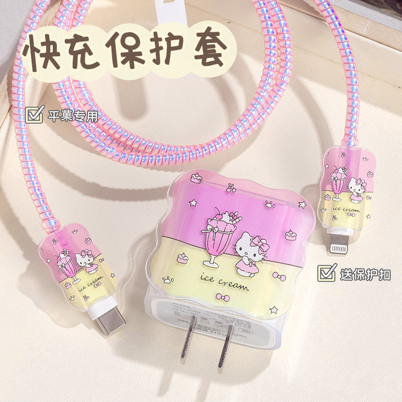 充电线保护套适用iPhone17充电器保护壳20W苹果16数据线保护绳15充电头保护壳可爱14/13快充壳防猫咬卡通,淘宝优惠券,粉丝福利购,淘宝优惠卷