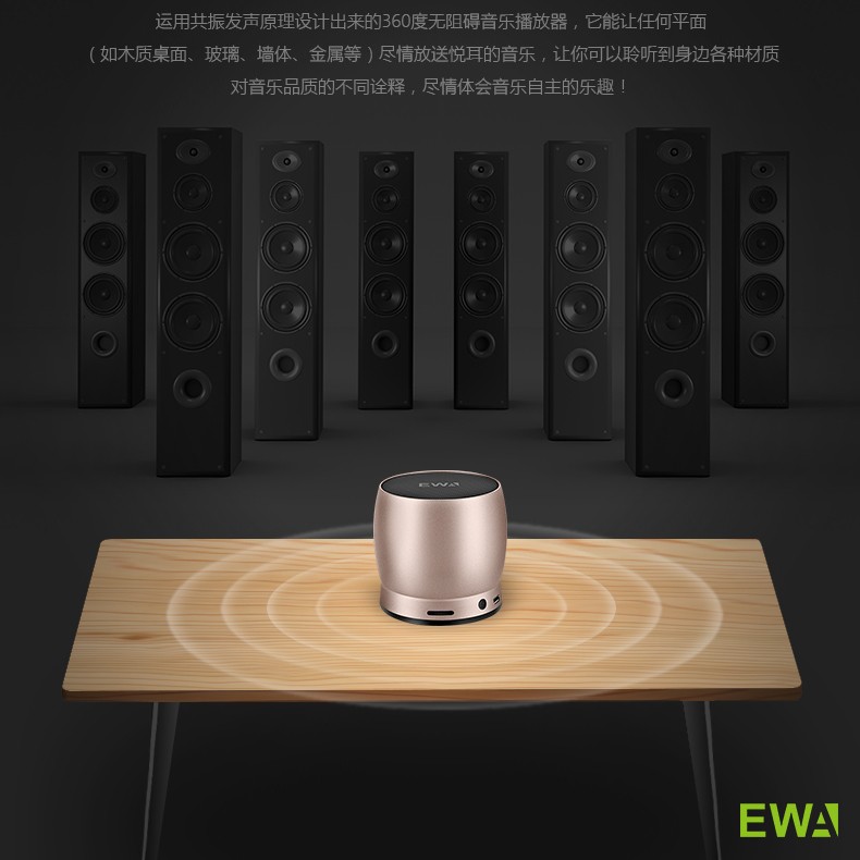 EWA/A150蓝牙音响家用桌面可对联迷你音箱便携立体声低音炮高音质