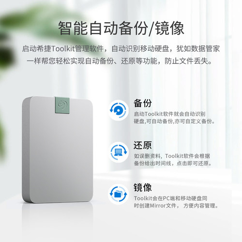 Seagate希捷移动硬盘大容量2t加密外置高速usb-C接口移动盘4t/5t-图2