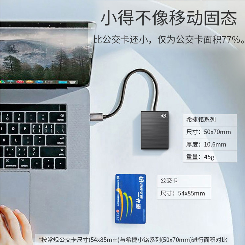 Seagate希捷移动固态硬盘2t高速便携外接便携电脑内存扩容小巧ssd - 图2