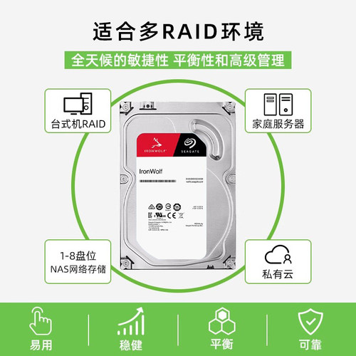 Seagate希捷机械硬盘酷狼4t/8t台式机电脑nas服务器3.5官旗舰2tb - 图3