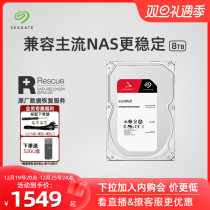 Seagate Hitier machinery Hard Disk Cool Wolf 8t Desktop computers nas server 3 5 Official flagship store 8tb