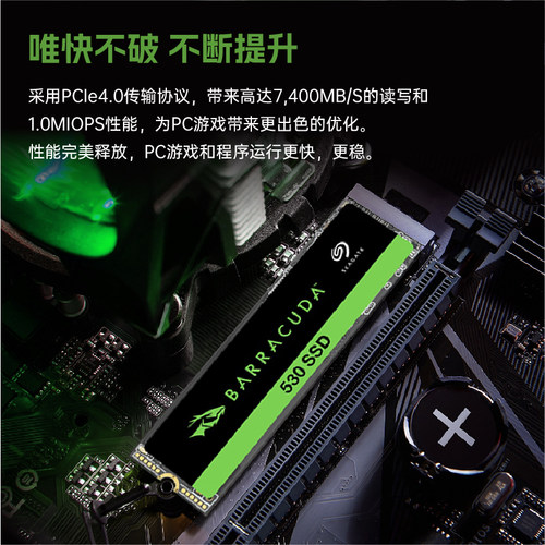 Seagate希捷m2固态pcie4硬盘1t/2t电脑笔记本TLC颗粒ps5酷鱼530 - 图1
