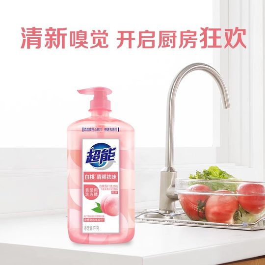超能洗洁精家用食品用白桃洗碗液大瓶去油洗涤灵去异味